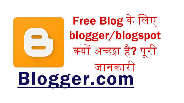 blogger feature of free blogging