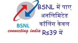 bsnl