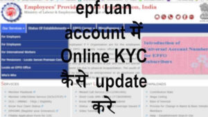 epfo official site for uan employees