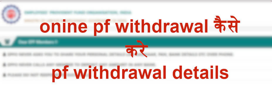 uan member withdrawal form