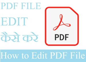 pdf file edit kaise karen
