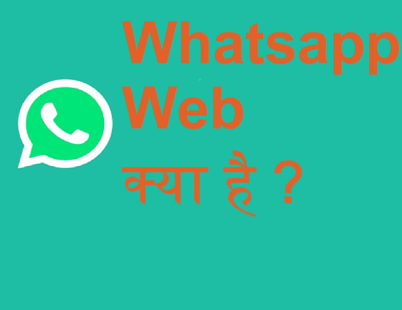 whatsapp web kya hain