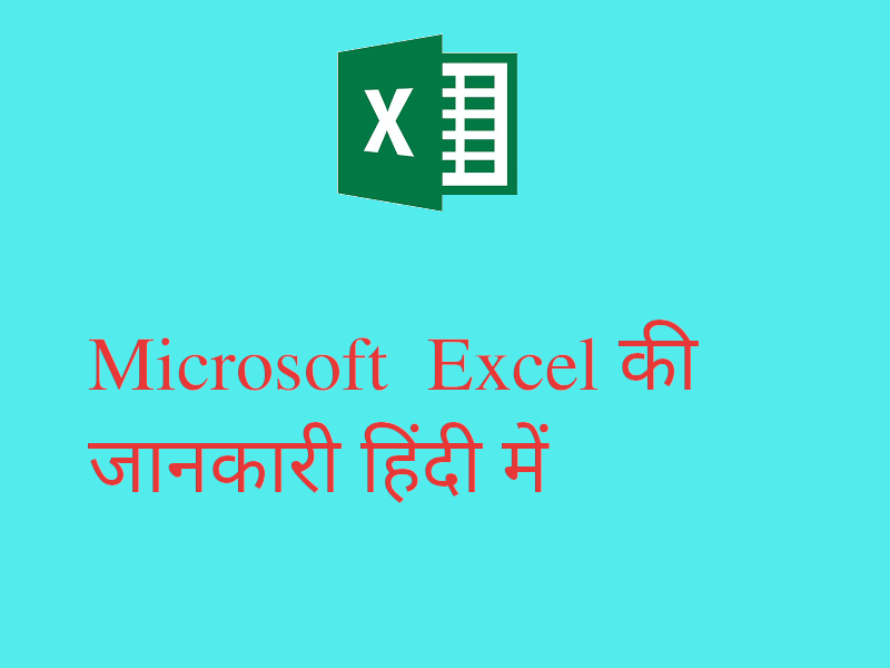 ms_excel_details