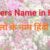 the flower name | flower name in hindi